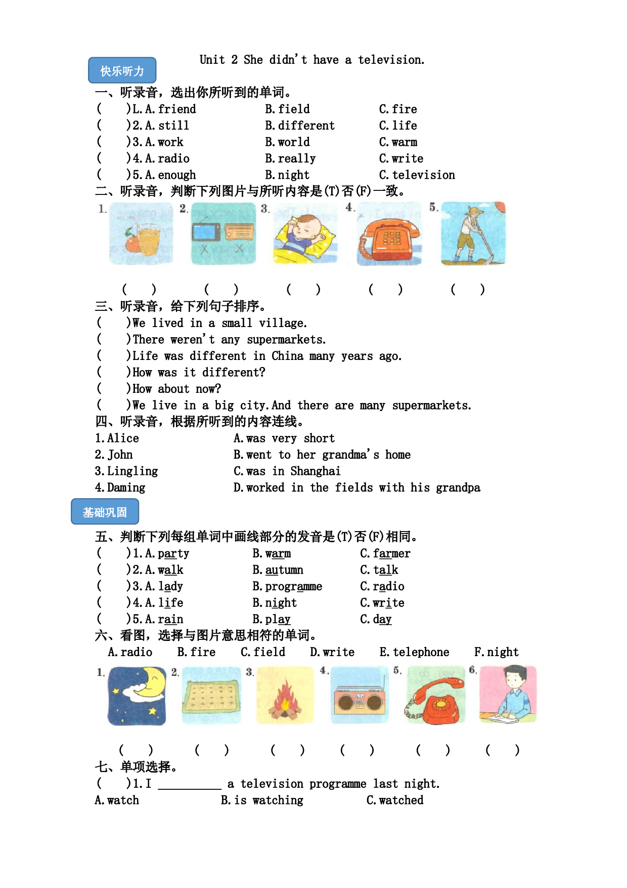 M1U2 She didn&rsquo;t have a television-2022-2023学年五年级英语下册课时练习（外研版三起）.docx 第1页