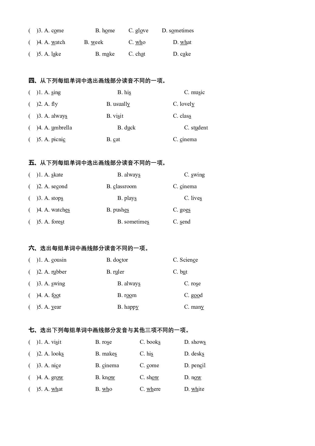 Unit 7 语音（复习讲义）-2023-2024学年五年级英语上册单元hz102（译林版三起）.docx 第2页