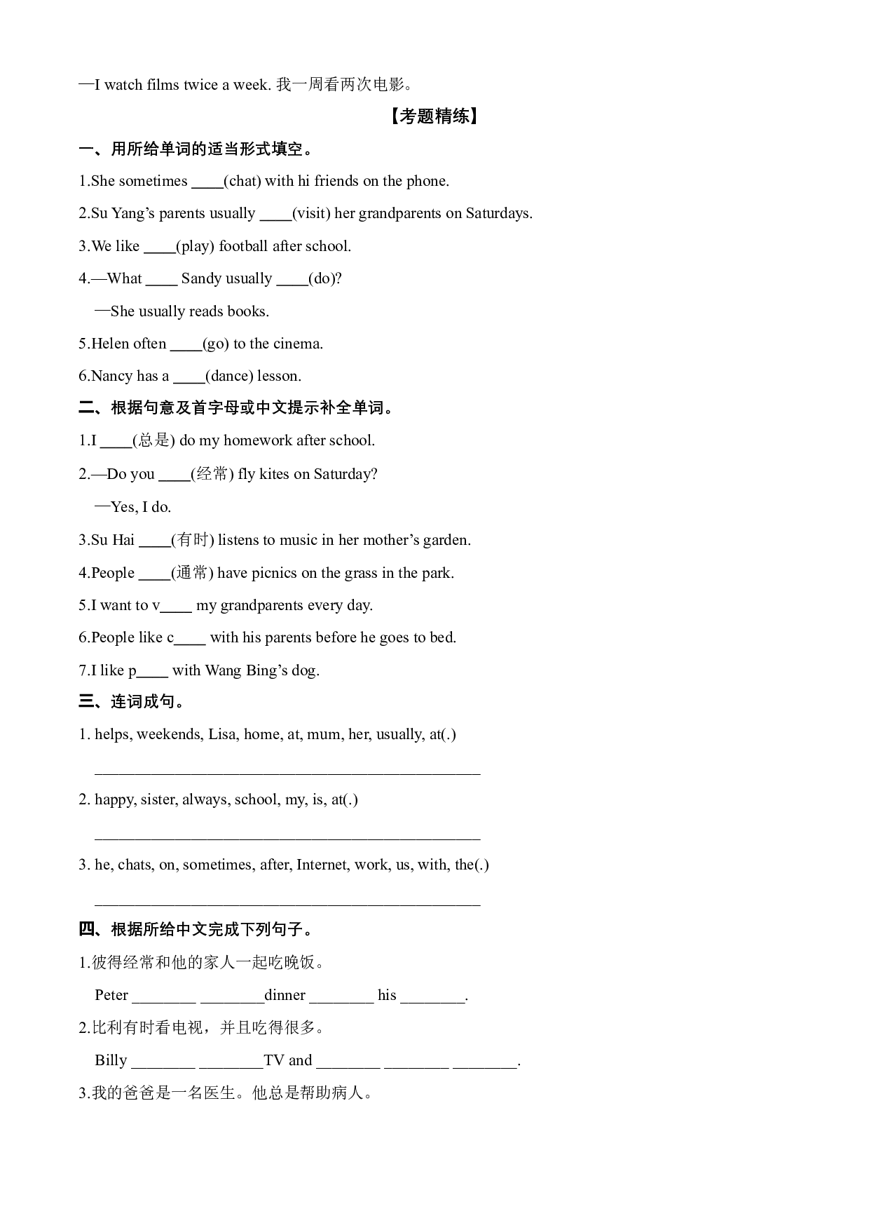 Unit 7 语法（复习讲义）-2023-2024学年五年级英语上册单元hz102（译林版三起）.docx 第2页