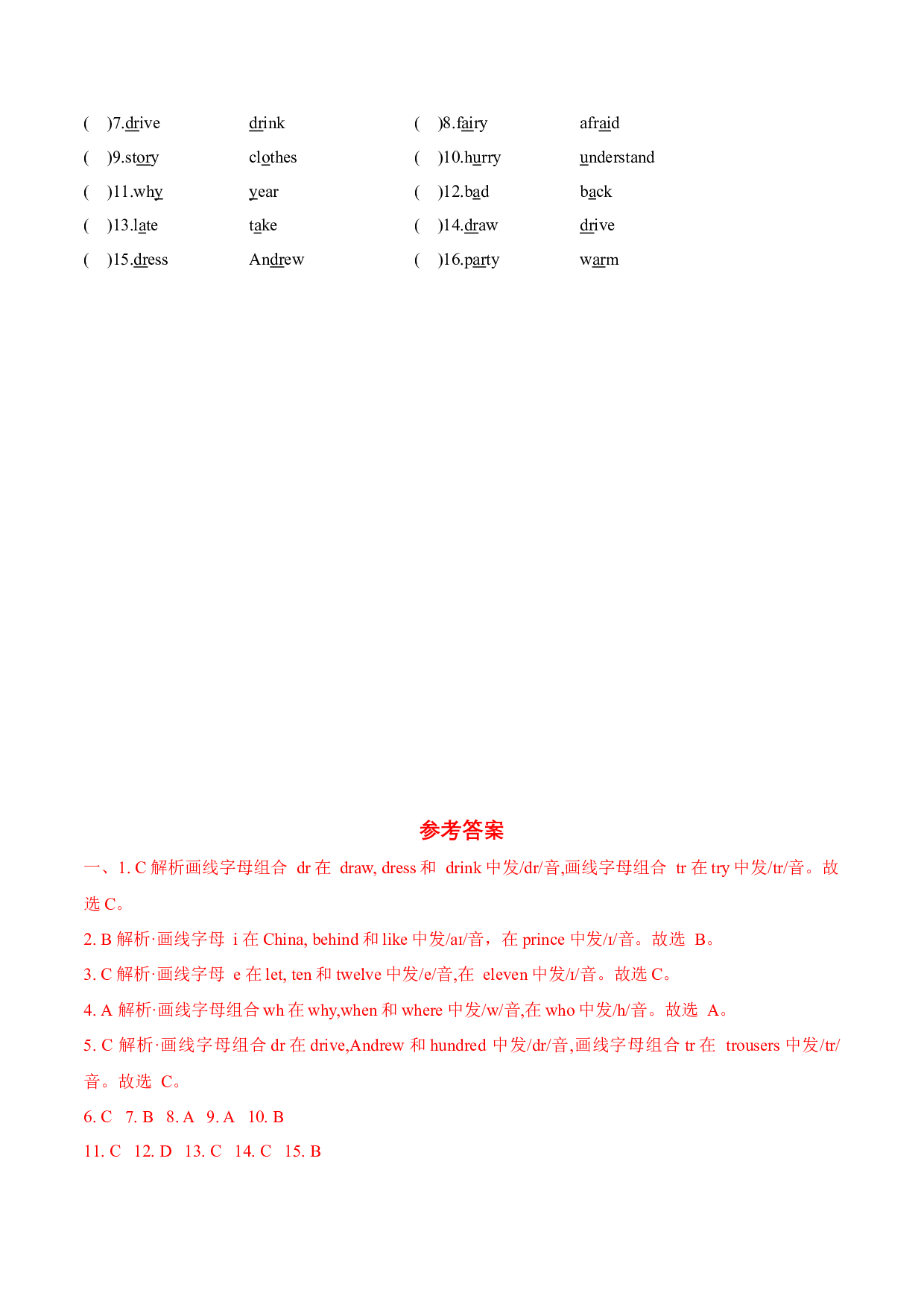 Unit 1 语音 -2023-2024学年英语五年级下册单元hz102系列（译林版三起）.docx 第2页