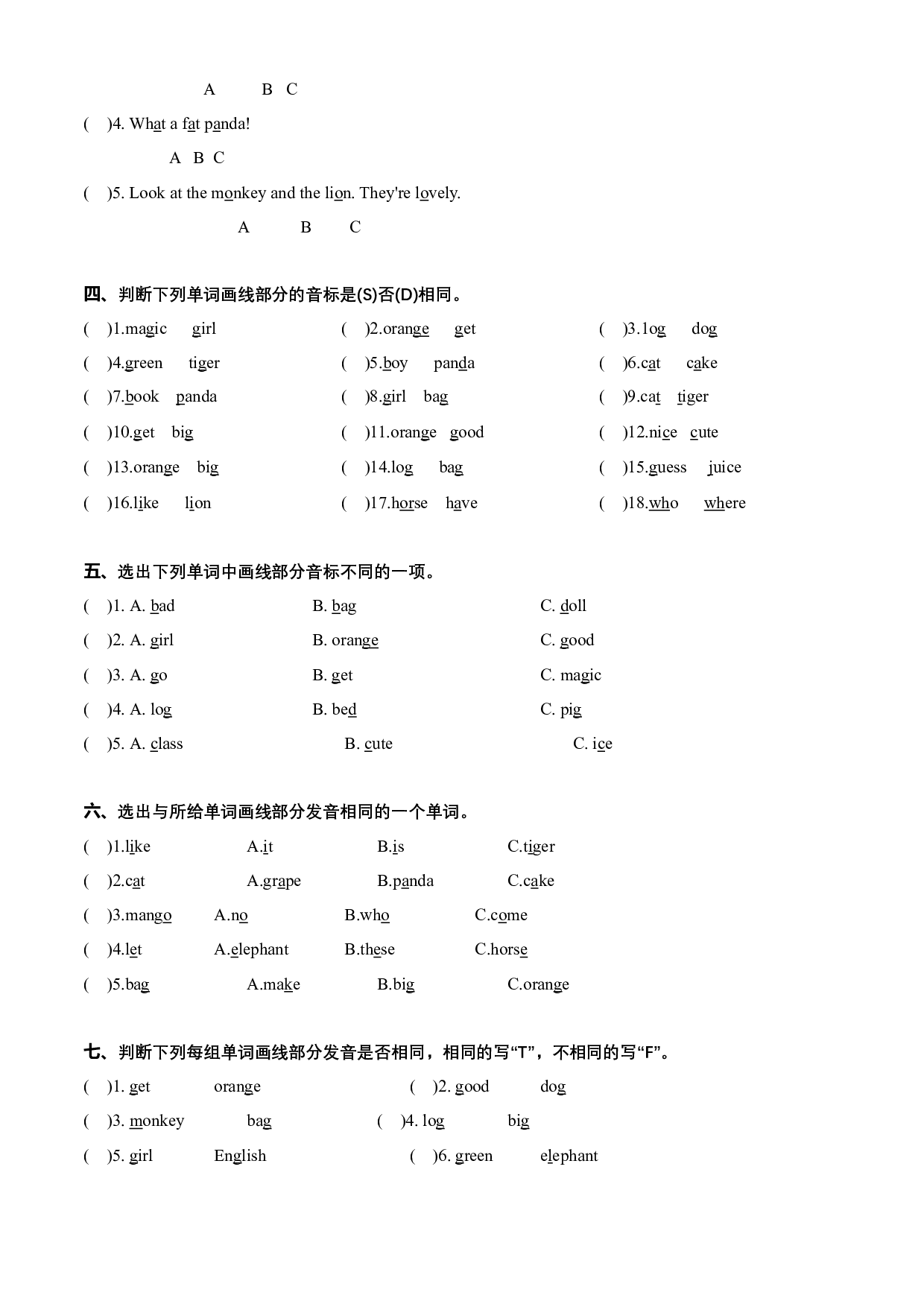 Unit 1 语音（复习讲义）-2023-2024学年四年级英语上册单元hz102（译林版三起）.docx 第2页