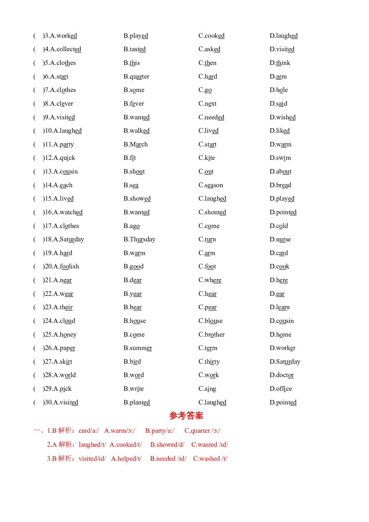 Unit 1 语音（复习讲义）-2023-2024学年六年级英语上册单元hz102（译林版三起） .docx 第2页