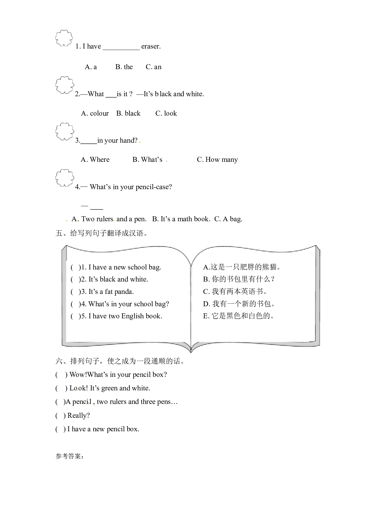 【分层训练】四年级上册英语课时练习Unit 2 My schoolbag 第一课时人教PEP（含答案）.doc 第2页