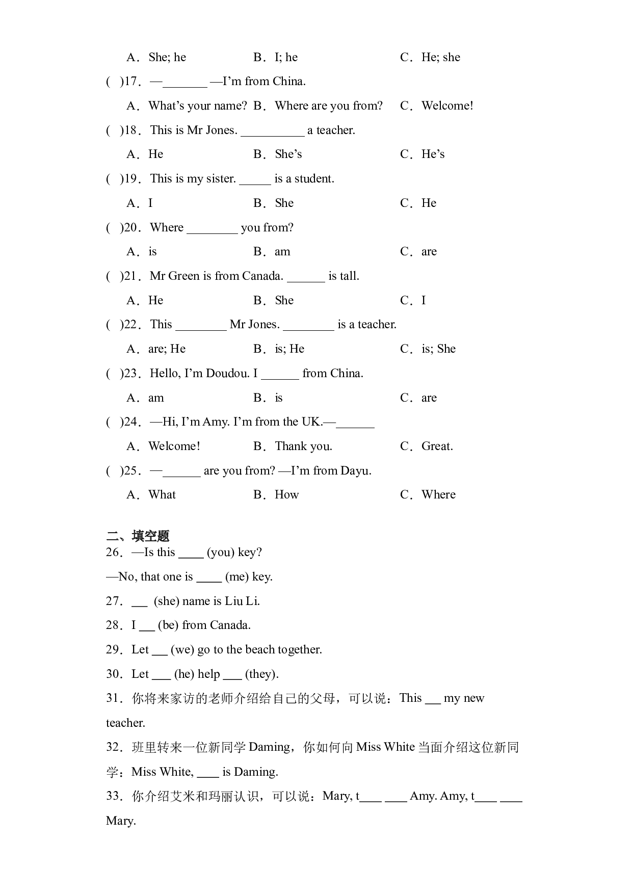 Unit 1 基础卷-2023-2024学年英语三年级下册单元hz102系列（人教PEP版）.docx 第2页