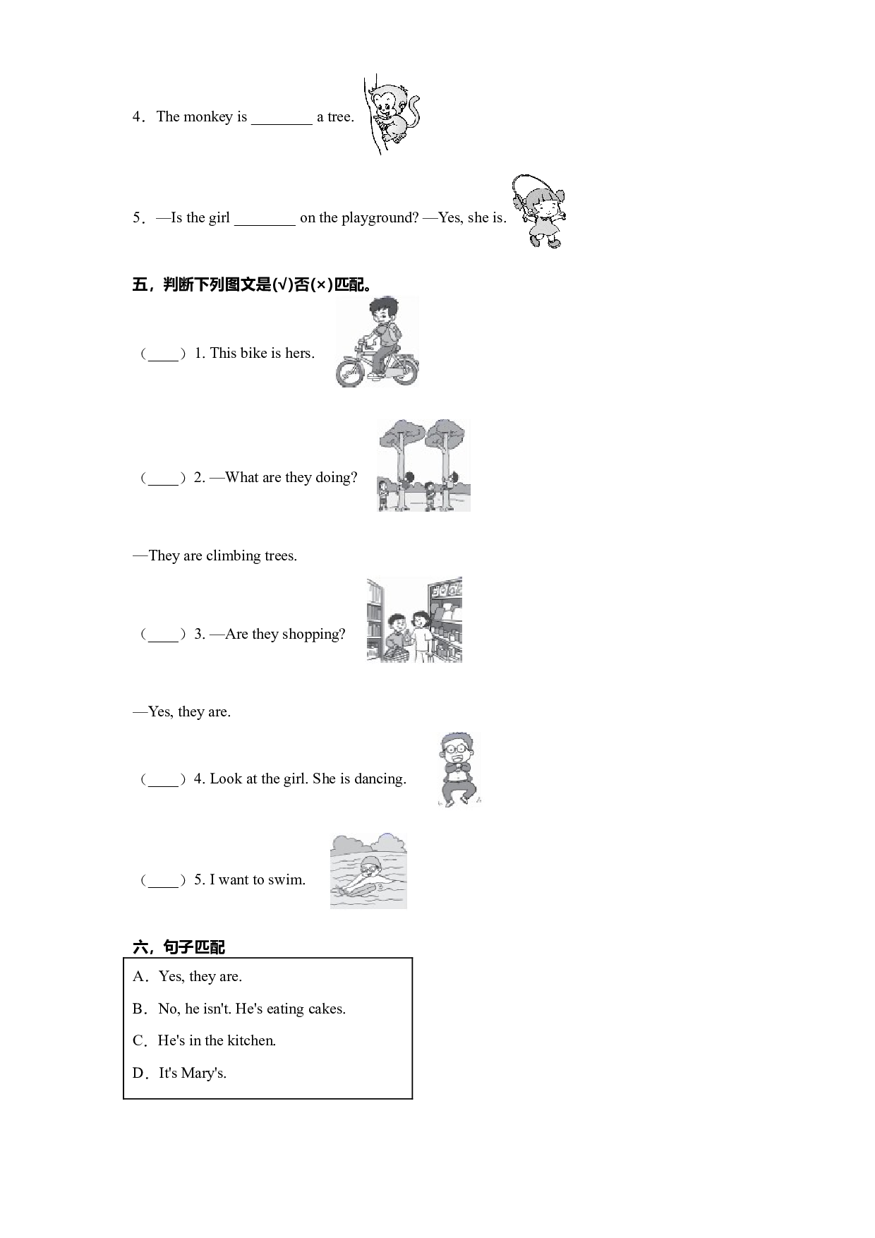 【分层训练】2022年人教版PEP英语五年级下册Unit5 第一课时练习.docx 第2页
