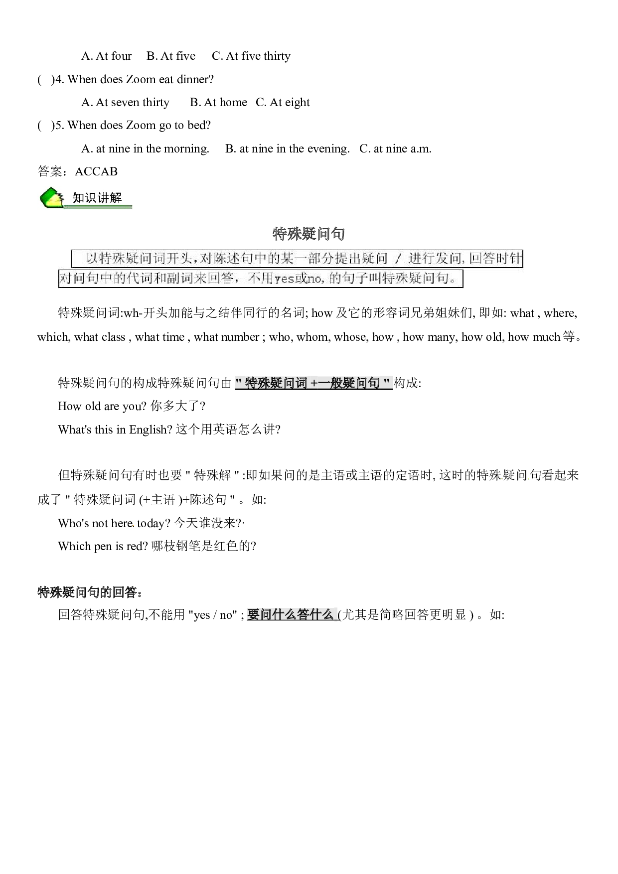 英语人教PEP 五年级下册精讲精练-第4讲 Unit 2 My favourite  season语法（教师版）.doc 第2页