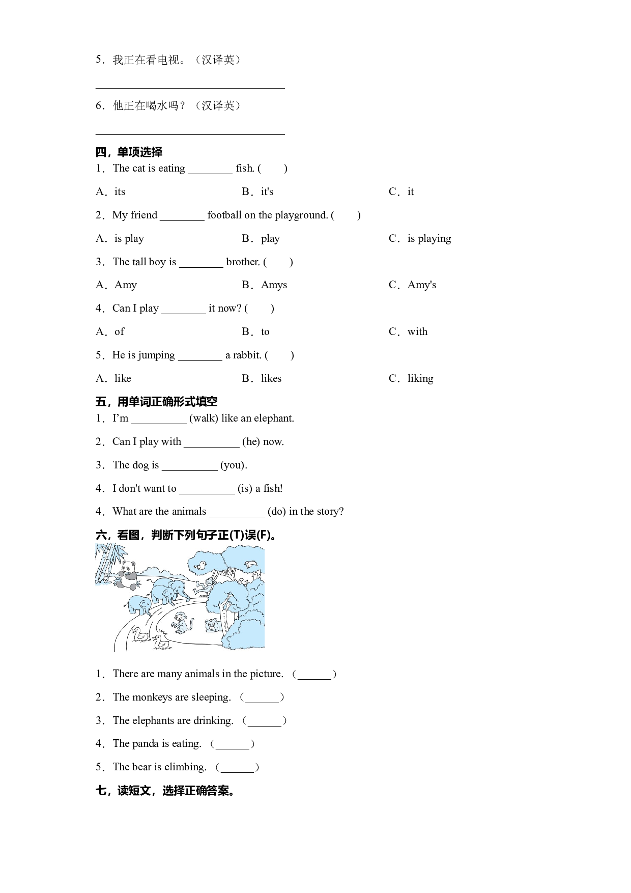 【分层训练】2022年人教版PEP英语五年级下册Unit5 第四课时练习.docx 第2页