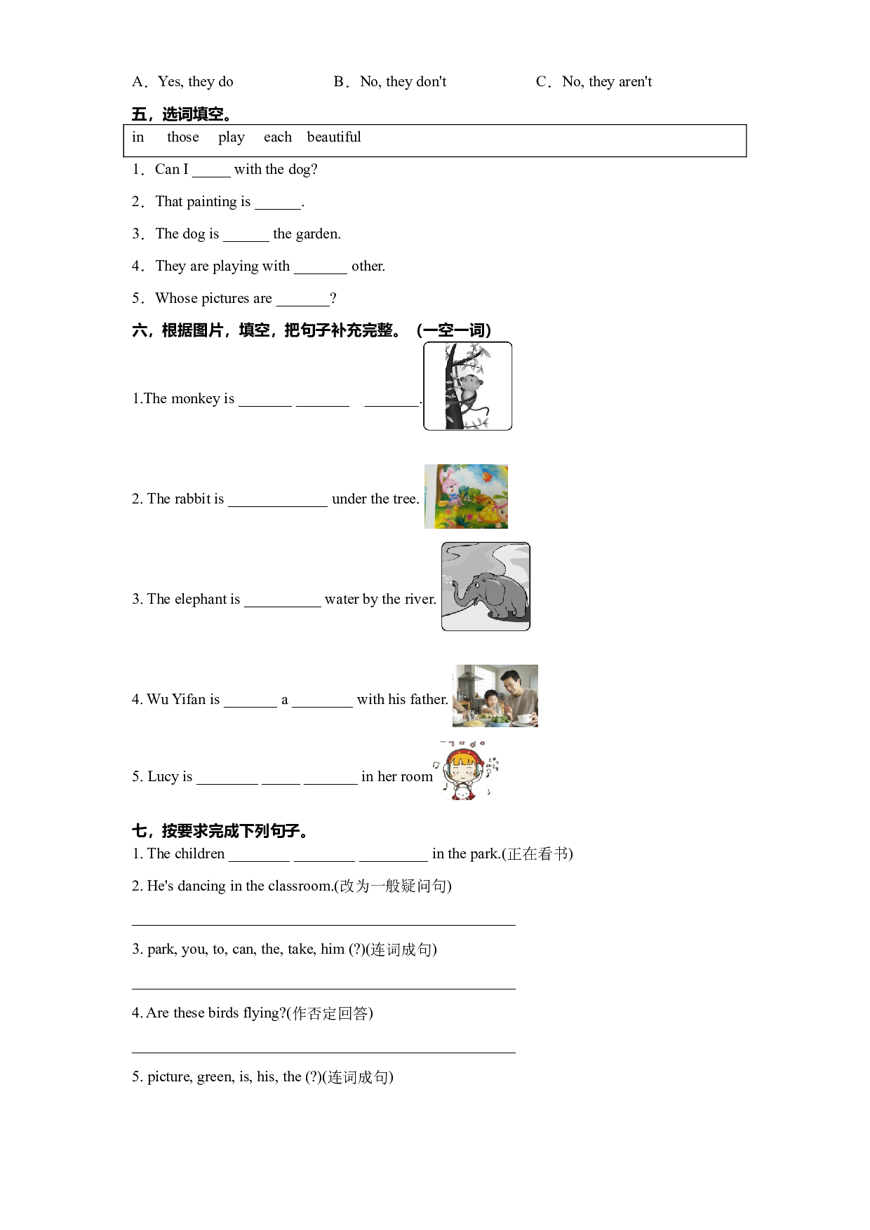 【分层训练】2022年人教版PEP英语五年级下册Unit5 第二课时练习.docx 第2页