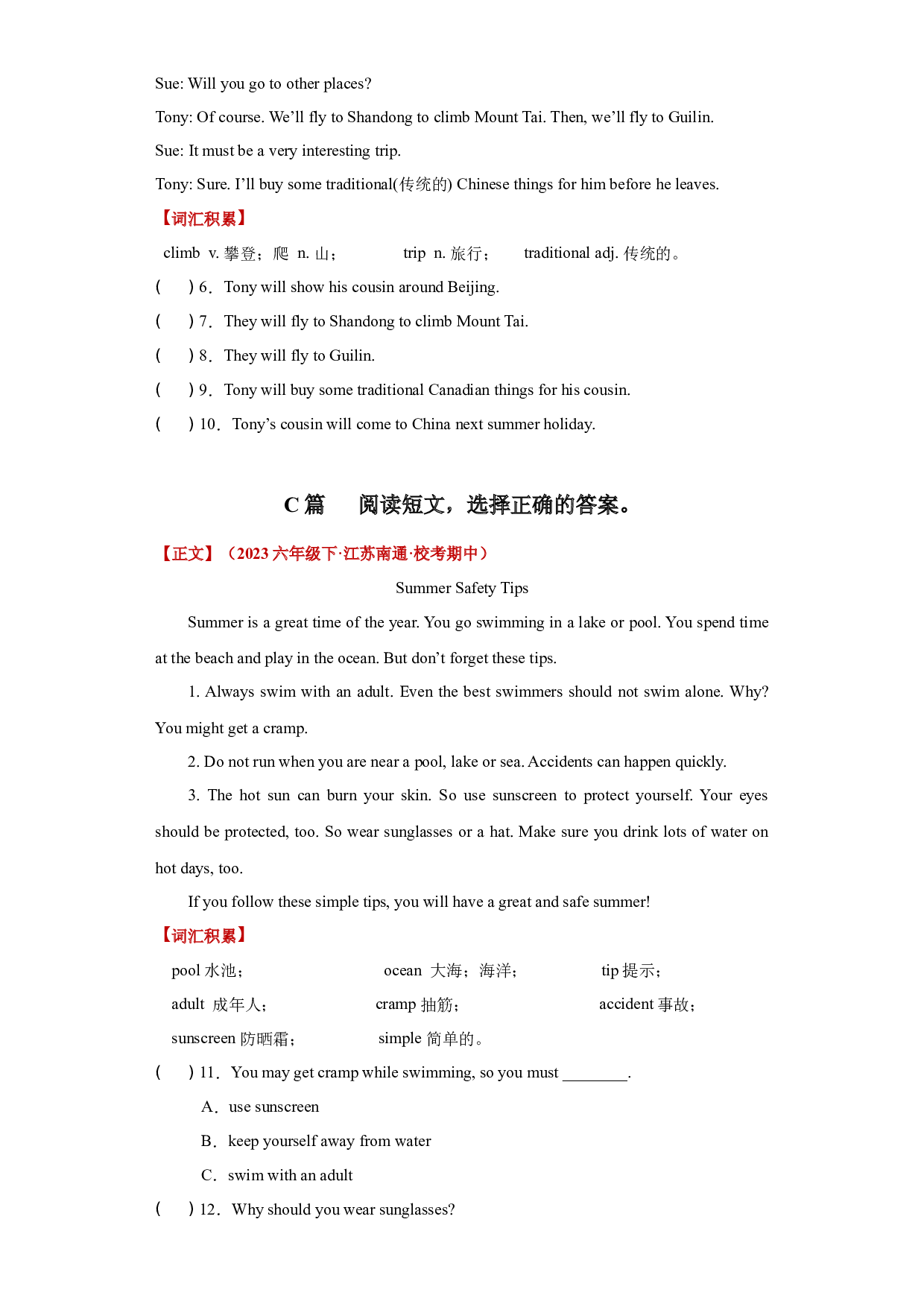 Unit 7 Summer holiday plans 单元主题阅读&ldquo;假期计划&rdquo;-2023-2024学年小学英语六年级下册单元主题阅读专项系列（译林版三起）.docx 第2页