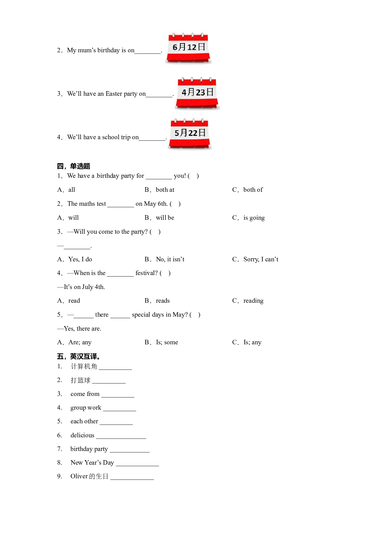 【分层训练】2022年人教版PEP英语五年级下册Unit4 When is the art show 第四课时练习（含答案）.docx 第2页