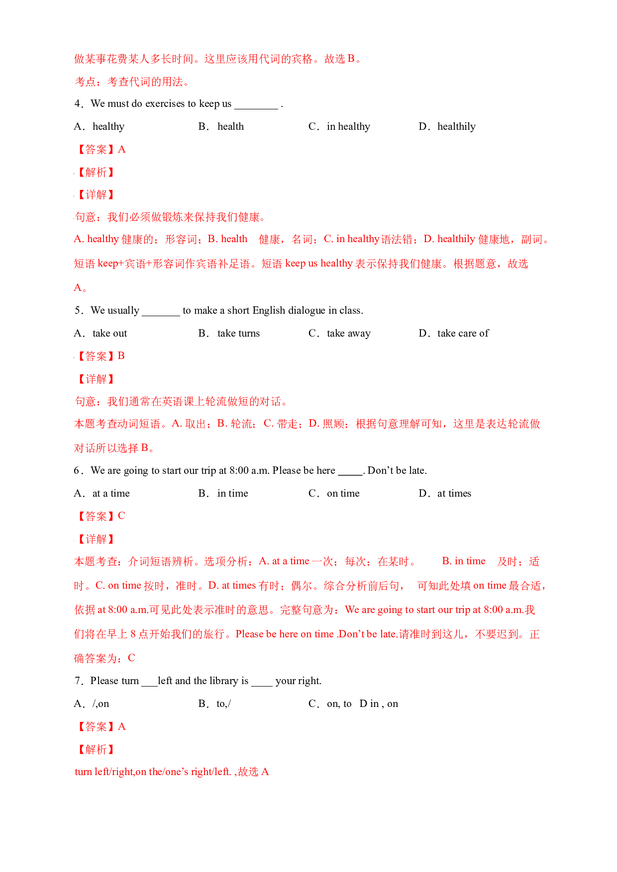 Unit 7 Rules roud us（提分单元测试）2021-2022学年六年级英语上册尖子生选拔卷（牛津上海版）(含参考答案).docx 第2页