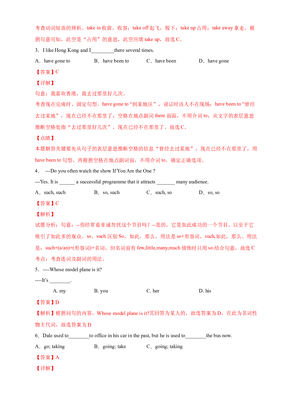 Unit 7 Rules roud us(含参考答案)-2021-2022学年六年级英语上册课后培优练（牛津上海版）.docx 第2页