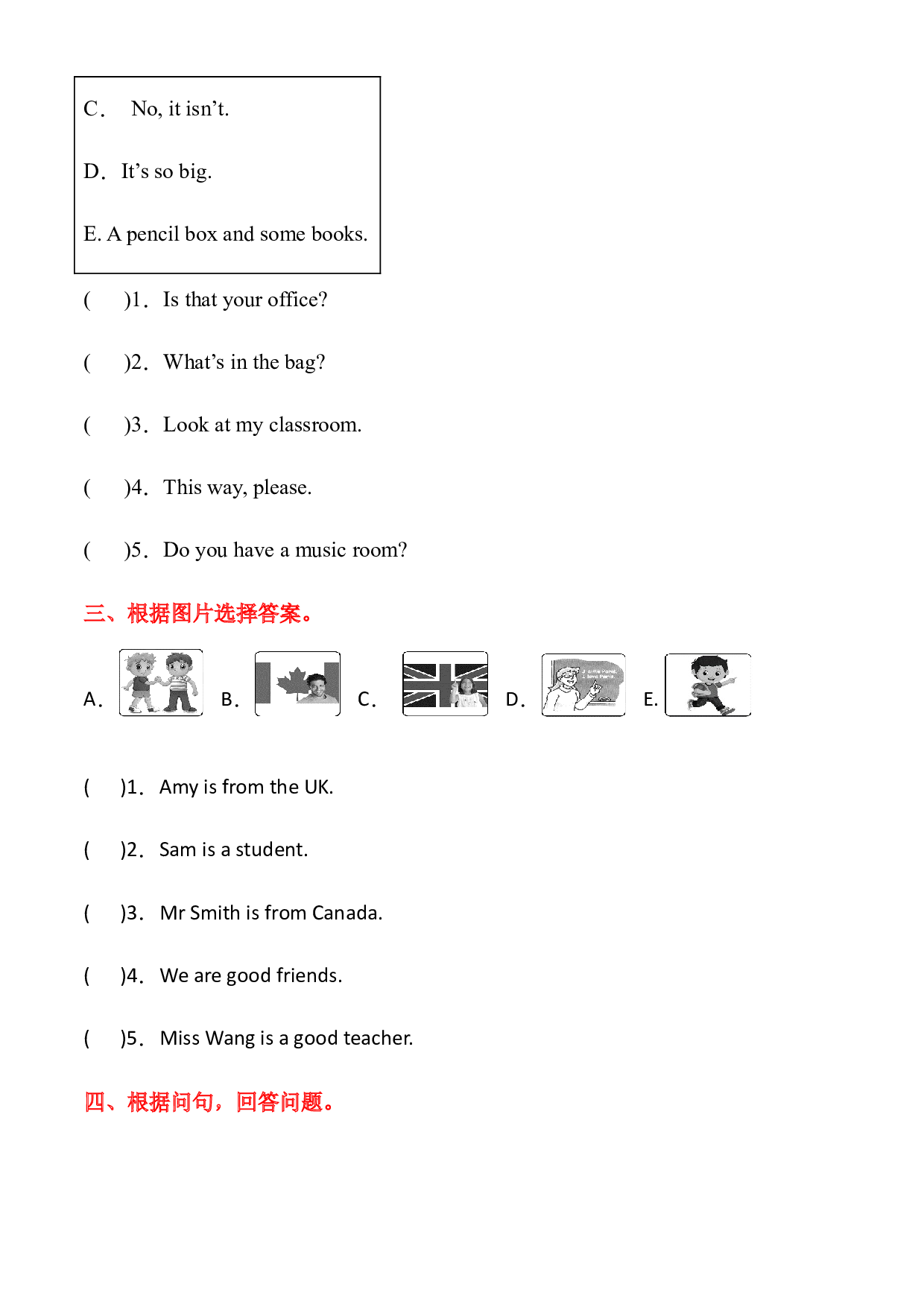 Unit 1 Welcome back to school匹配题（试题）2023-2024学年三年级英语下学期（人教PEP版）.docx 第2页