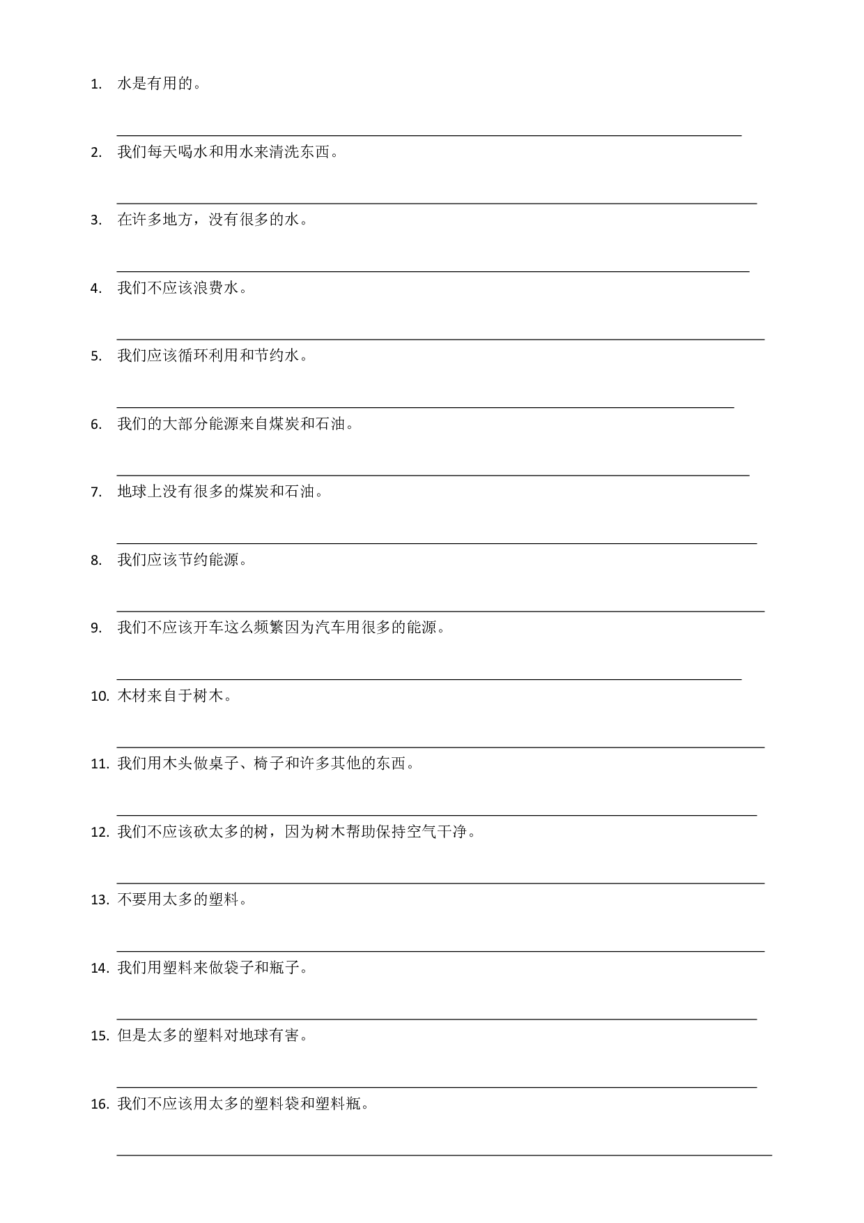 Unit 7 Protect the Earth  句型默写（试题）译林版（三起）英语六年级上册.docx 第1页