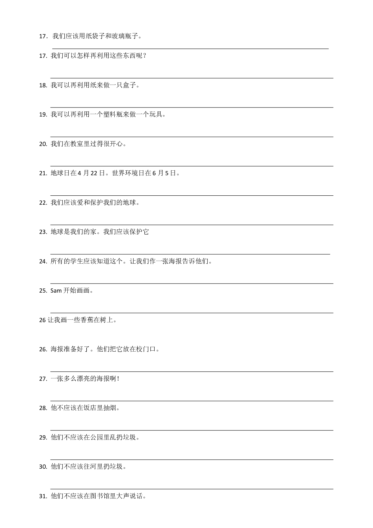 Unit 7 Protect the Earth  句型默写（试题）译林版（三起）英语六年级上册.docx 第2页