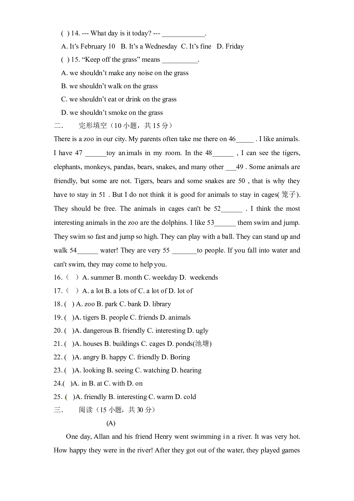 英语人教PEP 六年级下册精讲精练-第16讲 综合试卷（学生版）.doc 第2页