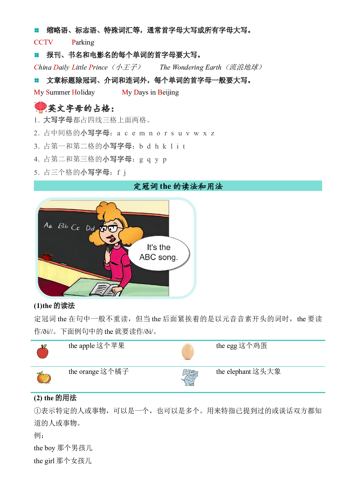 M1U1语法-2023-2024学年英语三年级下册单元hz102系列（外研版三起）.docx 第2页