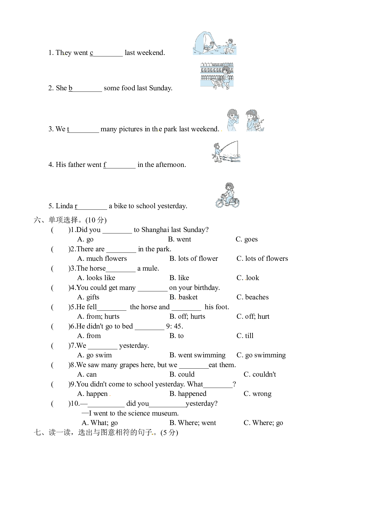 【夺冠AB卷-提升卷】六年级下册英语单元提优-Unit 3 Where did you go人教PEP版（含听力材料文本和答案）.docx 第2页