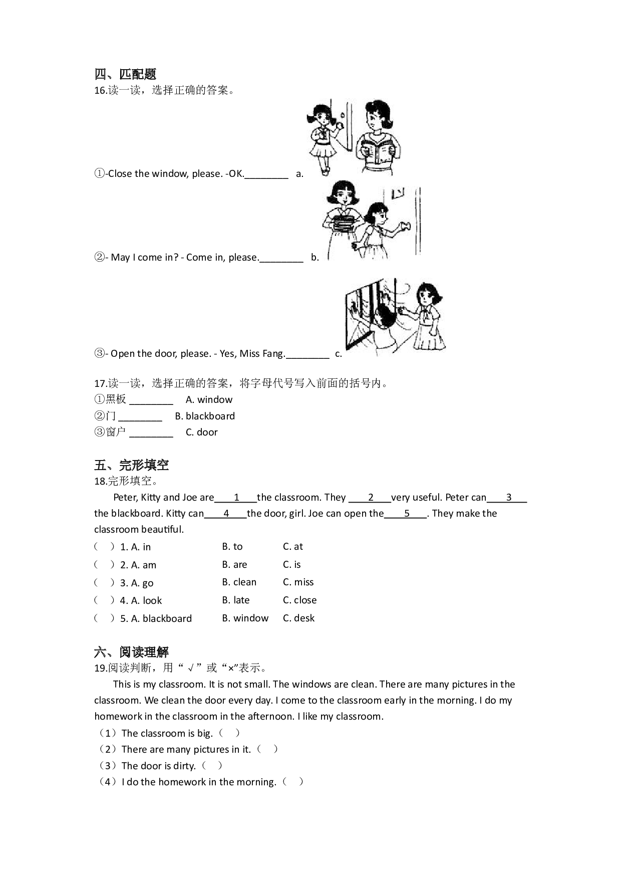 Unit 7 In the classroom（同步练习）-2021-2022学年三年级英语上册-沪教牛津版（深圳用）（含答案）.doc 第2页