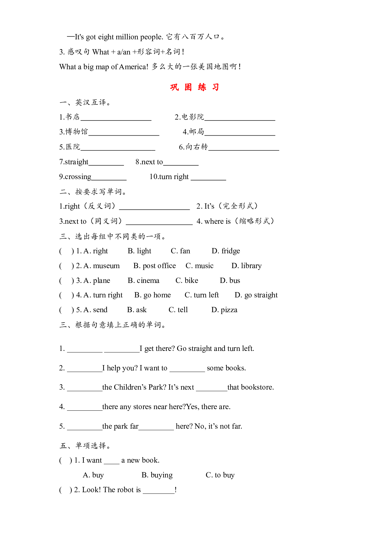 M1U1课文知识复习+巩固练习-2023-2024学年六年级英语上册单元hz102（外研版三起）.docx 第2页