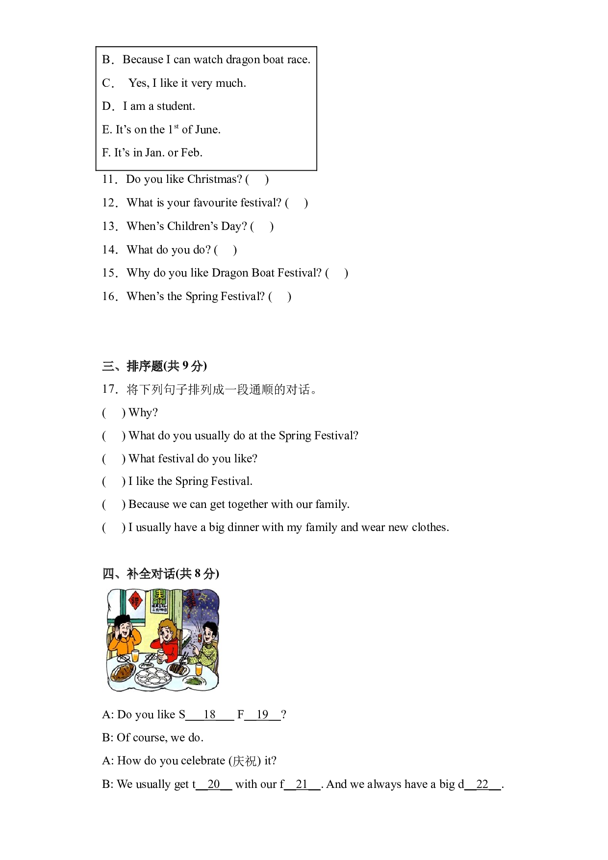 Unit 7 Chinese festivals（B卷&middot;能力篇）-2022-2023学年五年级英语下册单元分层训练AB卷（译林版三起）.docx 第2页