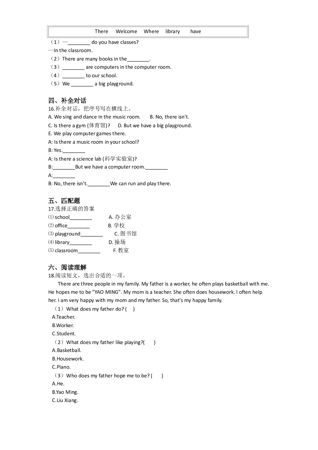 Unit 7 At school（同步练习）-2021-2022学年四年级英语上册-沪教牛津版（深圳用）（含答案）.doc 第2页