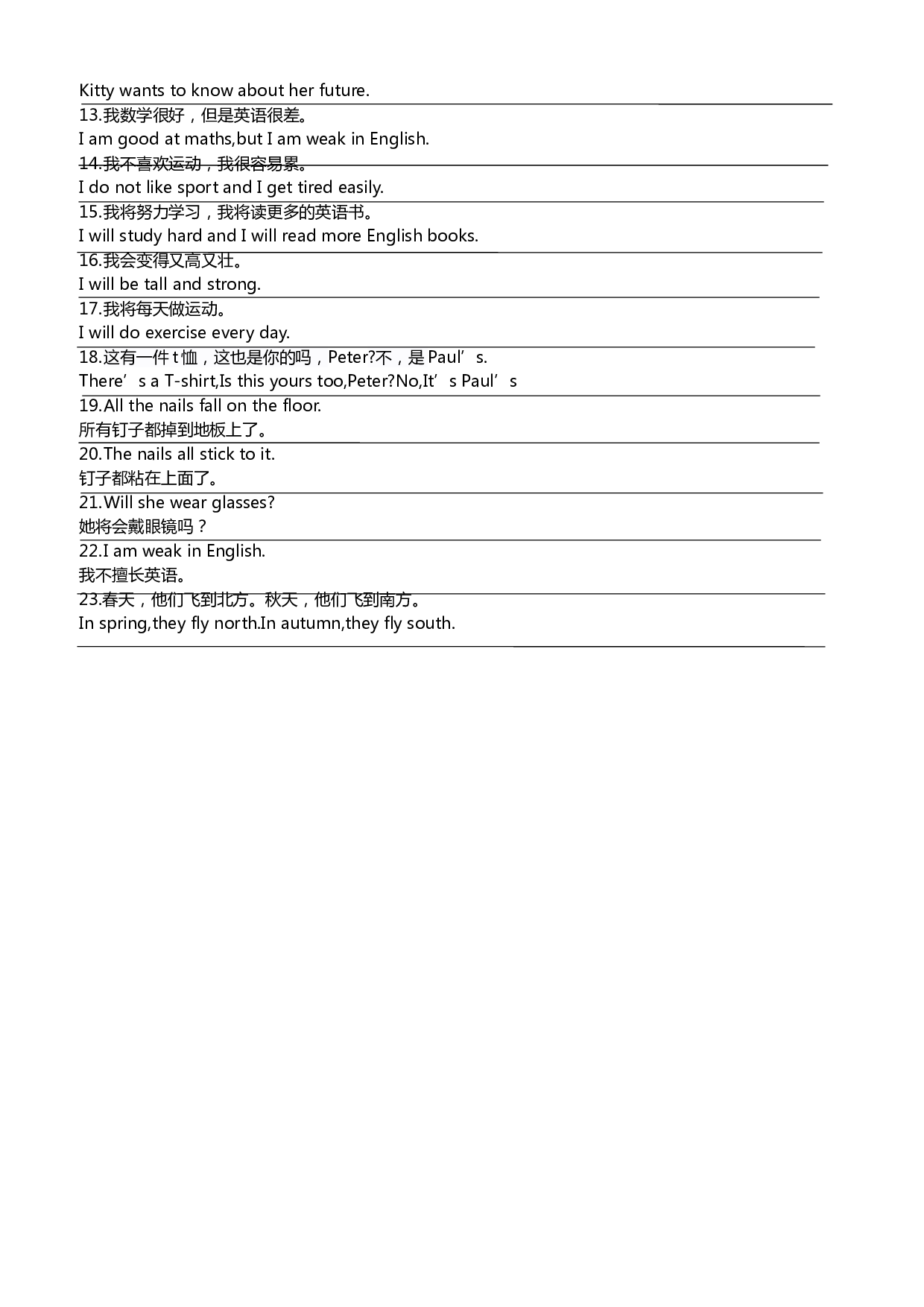 【默写达人】英语五年级下册  Module 1基础知识默写卡--沪教牛津三起（答案）.docx 第2页