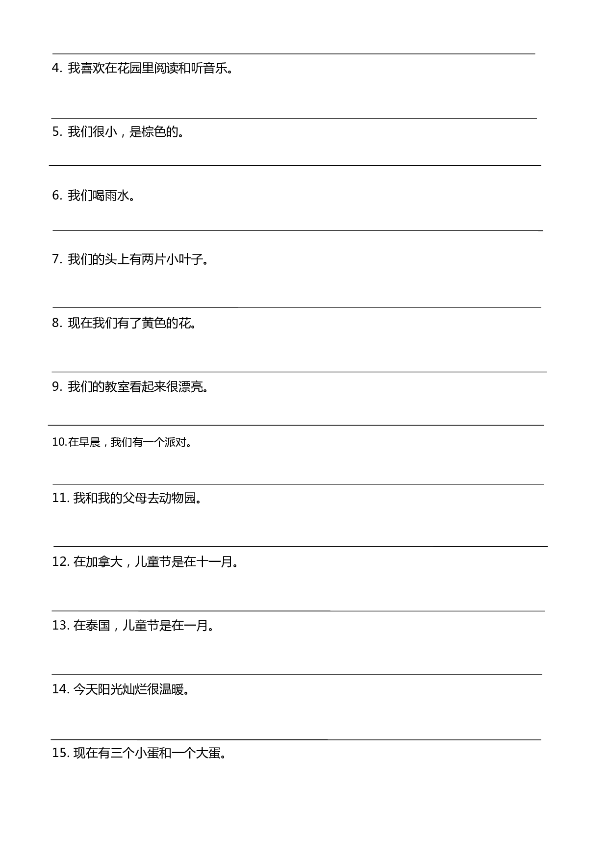【默写达人】英语四年级下册 Module 4基础知识默写卡--学生版.docx 第2页