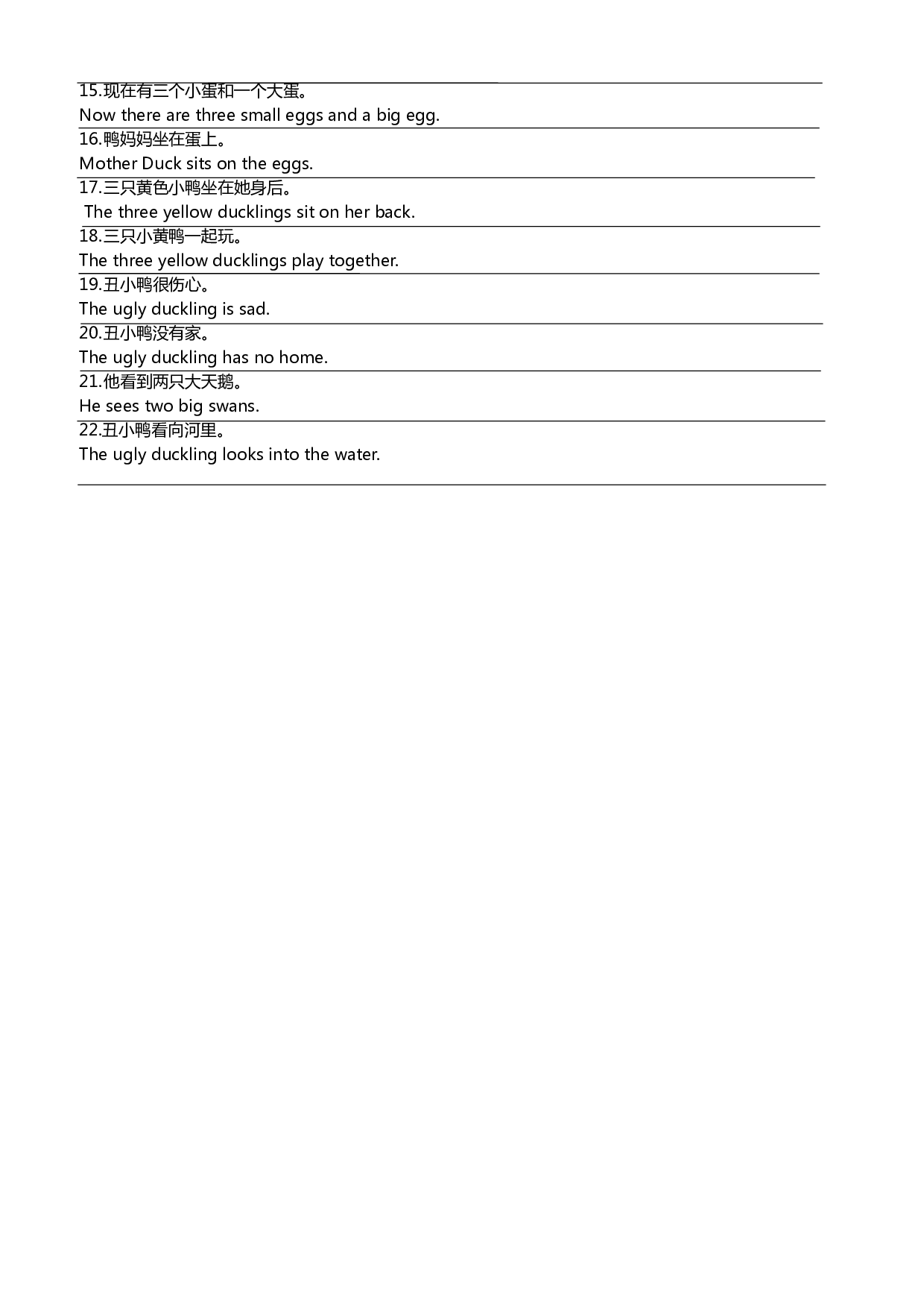 【默写达人】英语四年级下册 Module 4基础知识默写卡--答案.docx 第2页