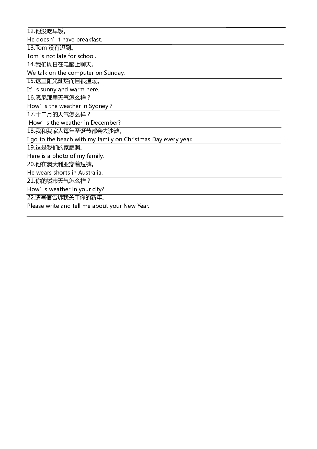 【默写达人】英语四年级下册 Module 3基础知识默写卡--答案.docx 第2页