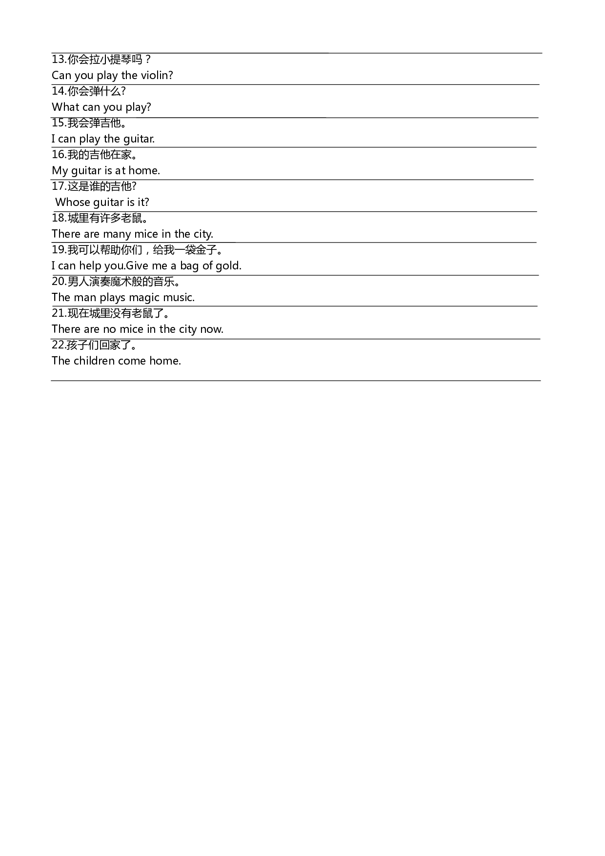 【默写达人】英语四年级下册 Module 2基础知识默写卡--答案.docx 第2页