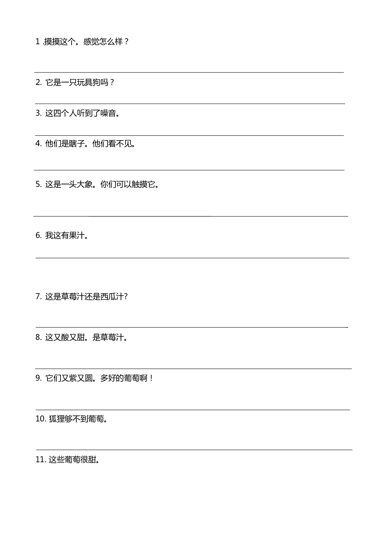 【默写达人】英语四年级下册 Module 1基础知识默写卡--学生版.docx 第2页