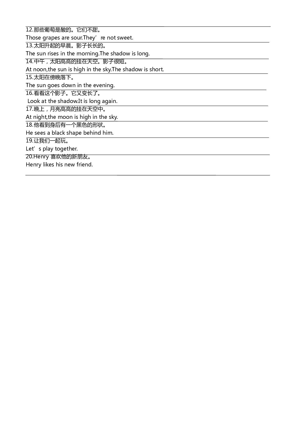 【默写达人】英语四年级下册 Module 1基础知识默写卡--答案.docx 第2页