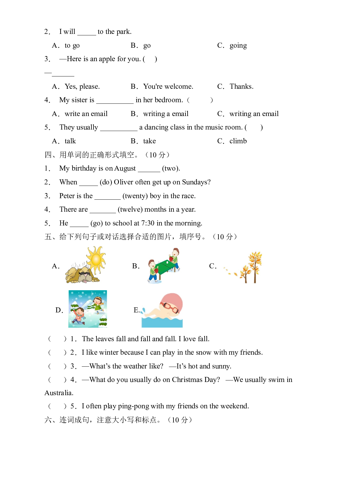 【模拟测试】人教PEP版五年级英语下册期末测试（A卷含答案） .docx 第2页