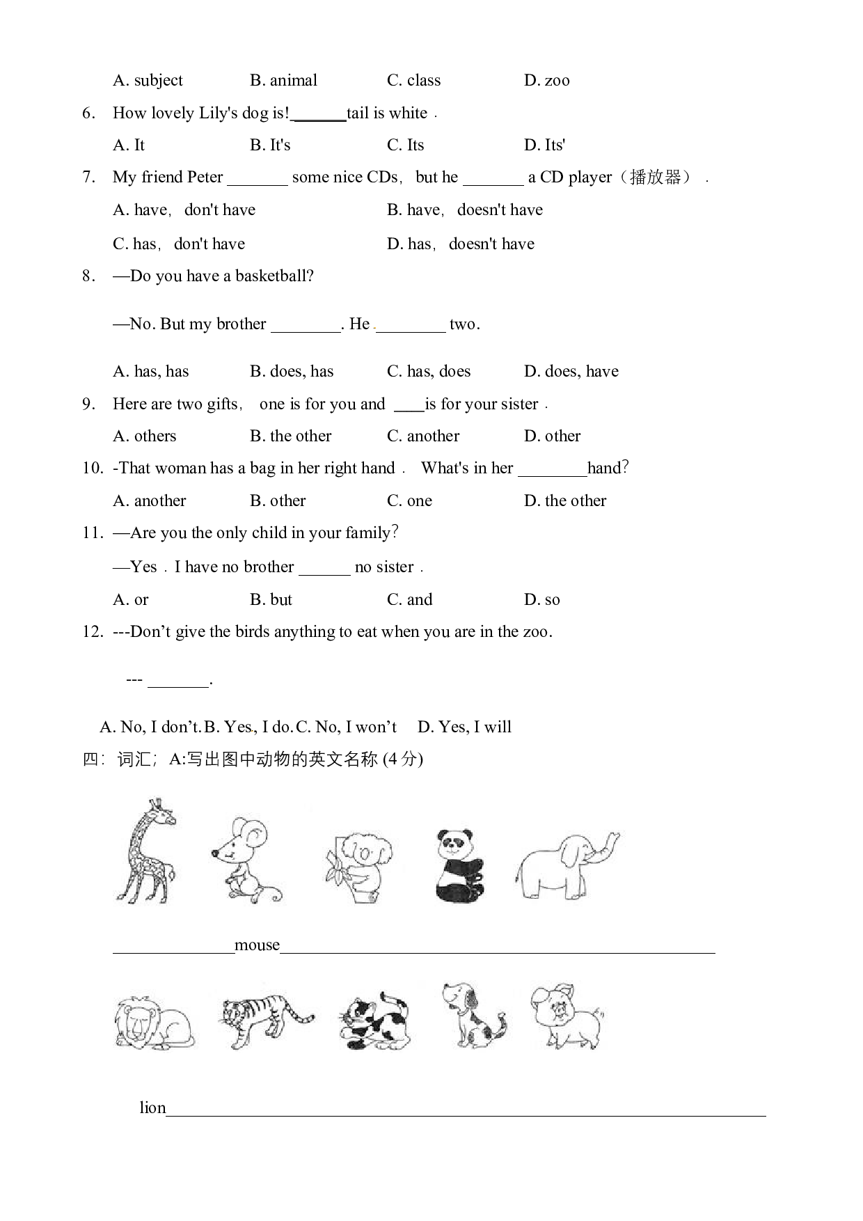 【单元提优】五年级上册英语单元易错点强化训练+技能提升- Unit 3 Our animal friends 译林三起含答案.doc 第2页