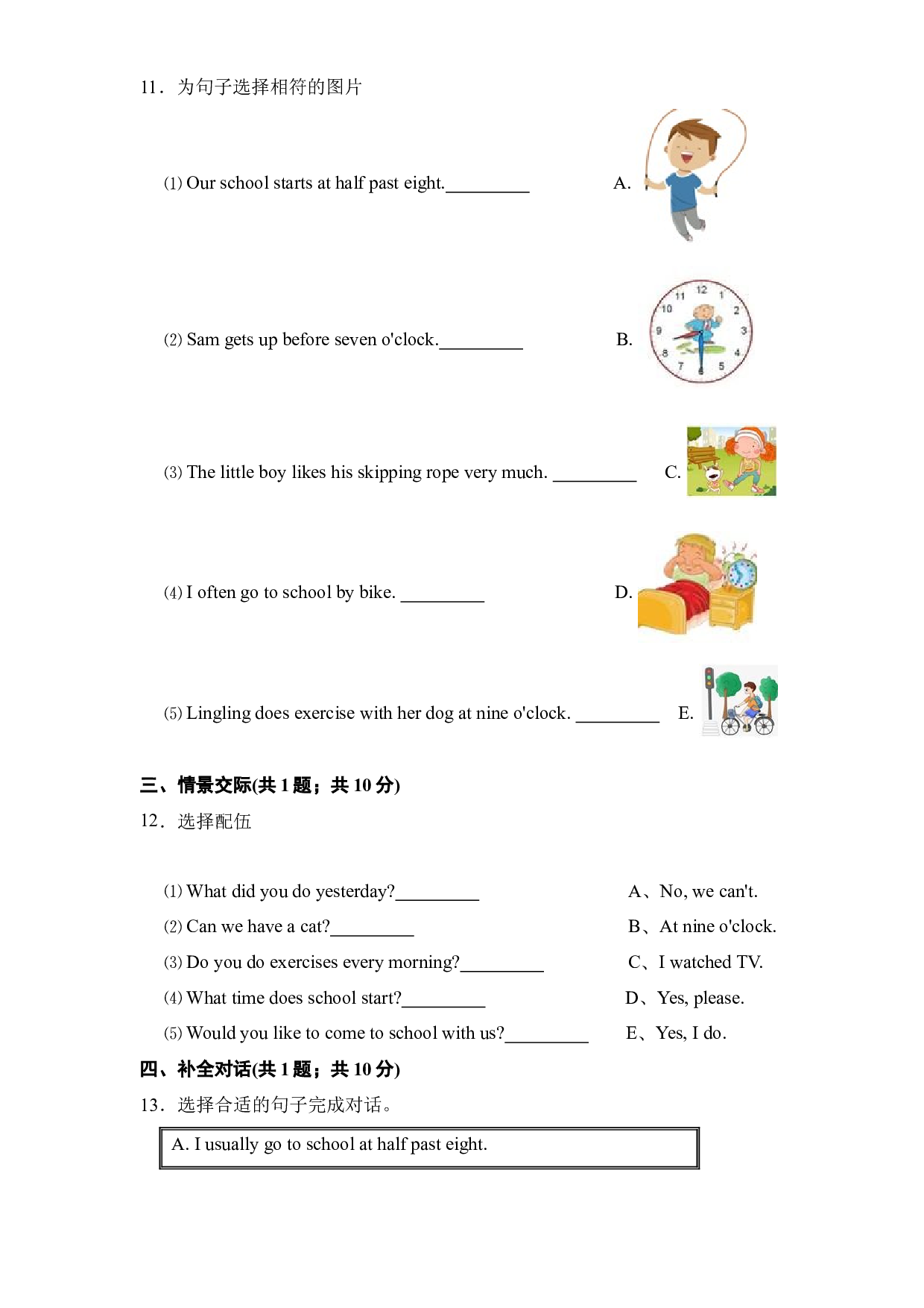 【模块提优卷】 五年级上册英语 能力提优 Module 8外研三起 （含答案）.docx 第2页