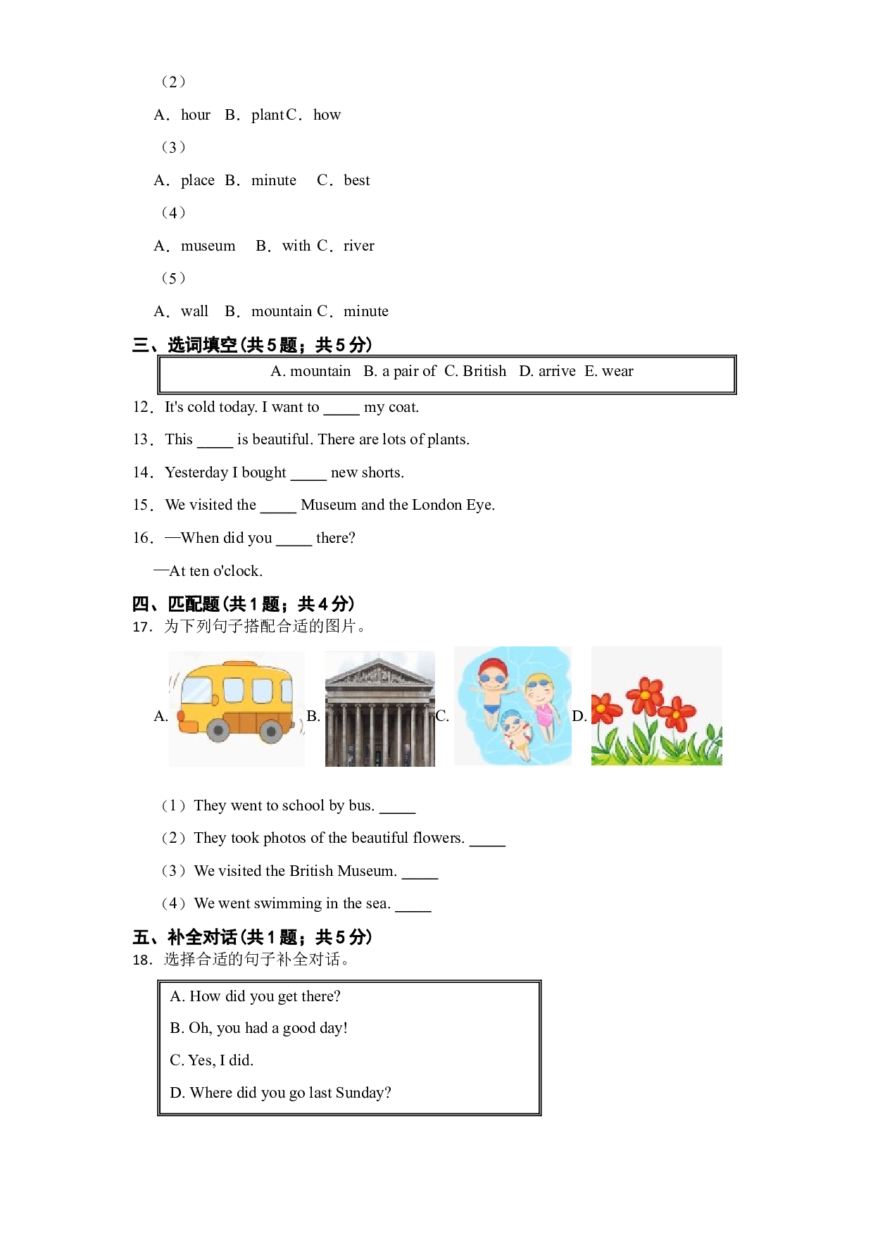 【模块提优卷】 五年级上册英语 基础提优 Module 3外研三起 （含答案）.docx 第2页
