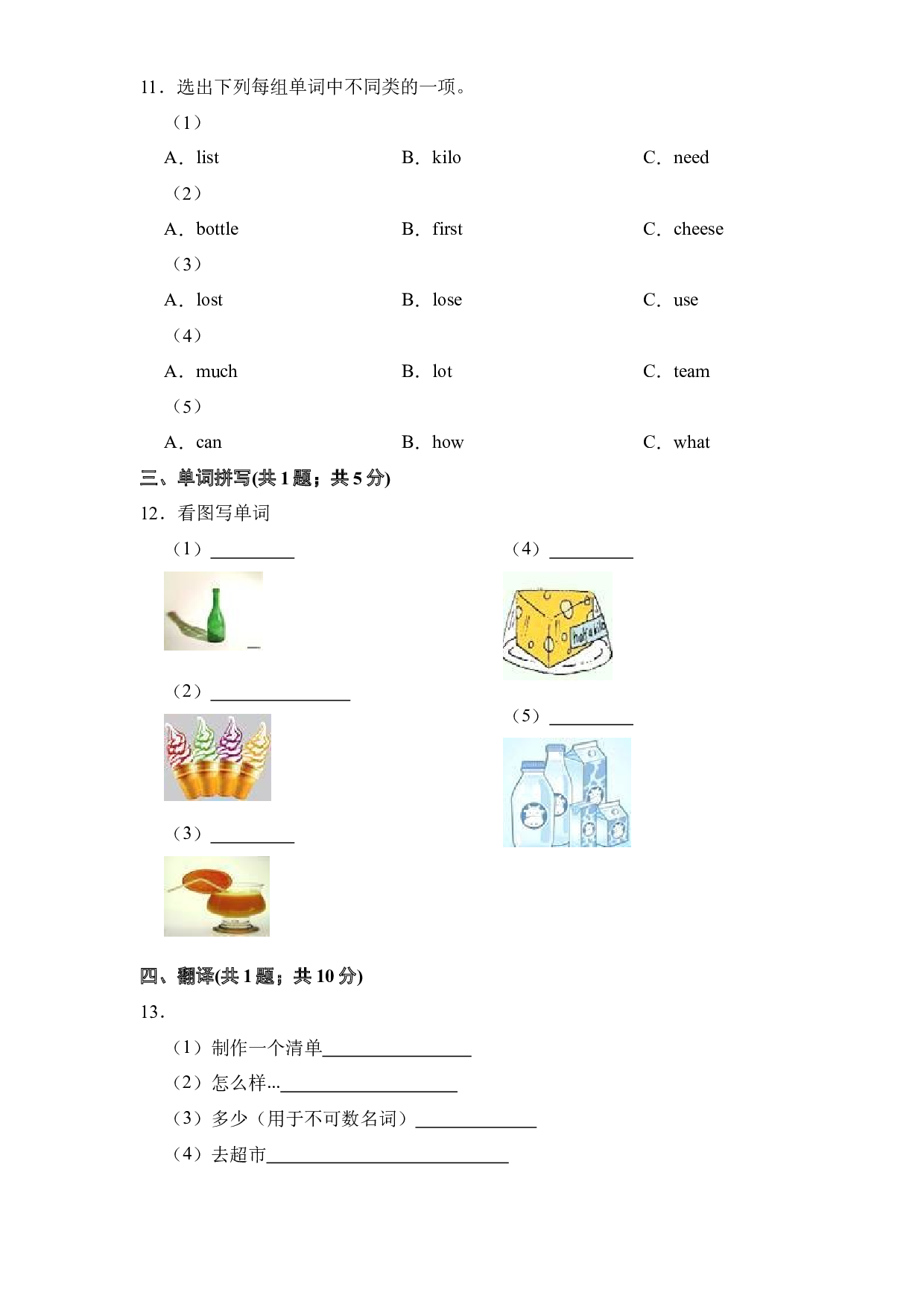 【模块提优卷】 五年级上册英语 基础提优 Module 2外研三起 （含答案）.docx 第2页