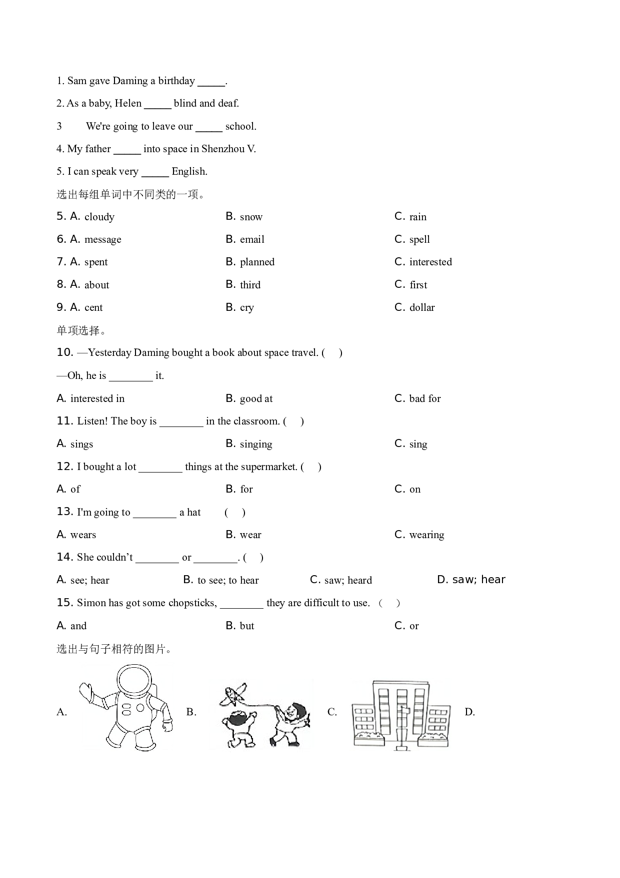 含参考答案 2020-2021学年山西省临汾市襄汾县人教PEP版六年级下册期末考试英语试卷（含听力音频）（原卷版）.docx 第2页