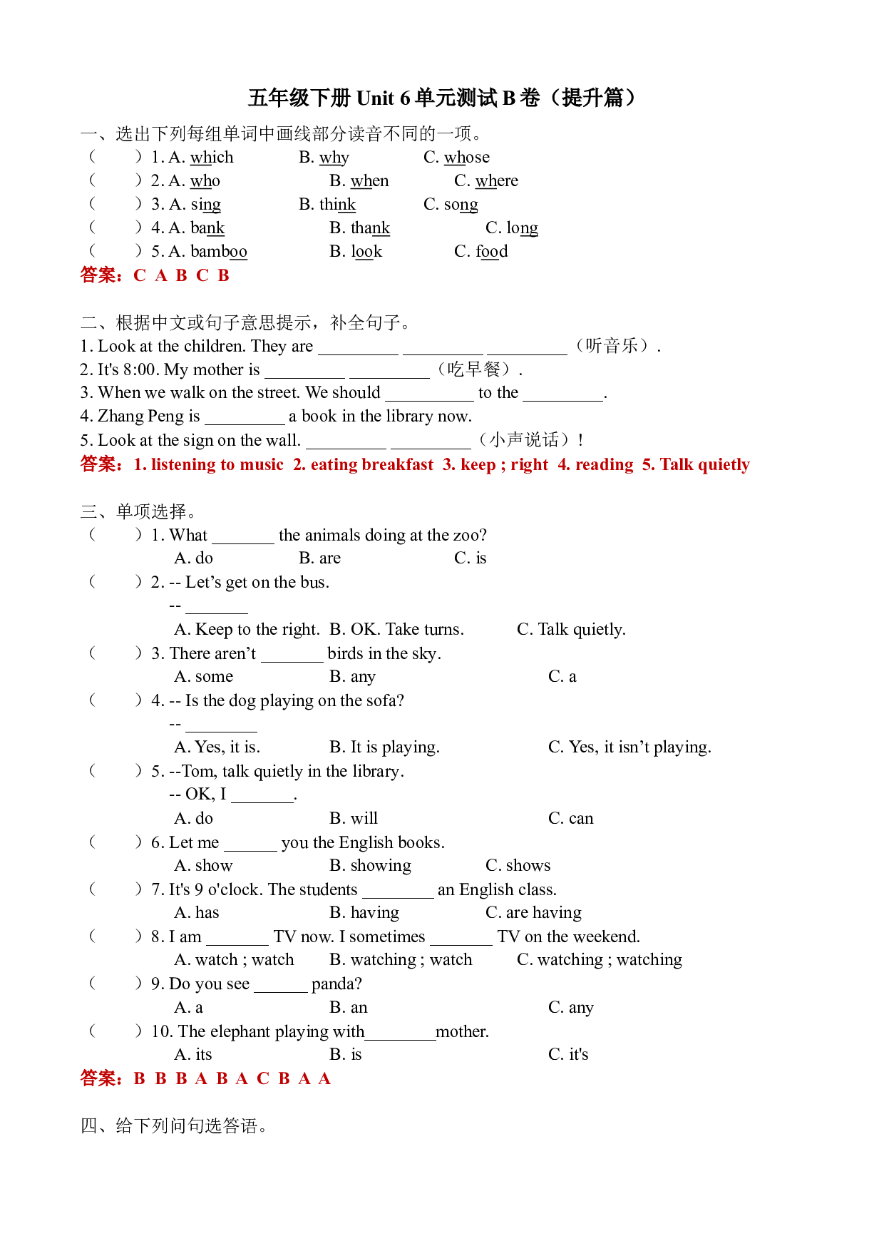 Unit 6（B卷&middot;能力篇）- 2022-2023学年五年级英语下册单元分层训练AB卷（人教PEP版）（答案）.docx 第1页