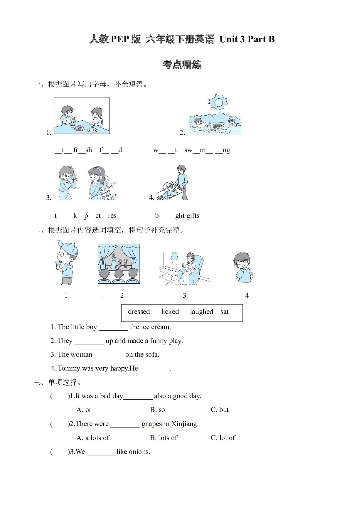 【单元阶段过关】六年级下册英语Unit 3 Where did you go &mdash;&mdash;Part B 考点精练+综合能力提升练 人教PEP版（word版，含答案）.docx 第1页