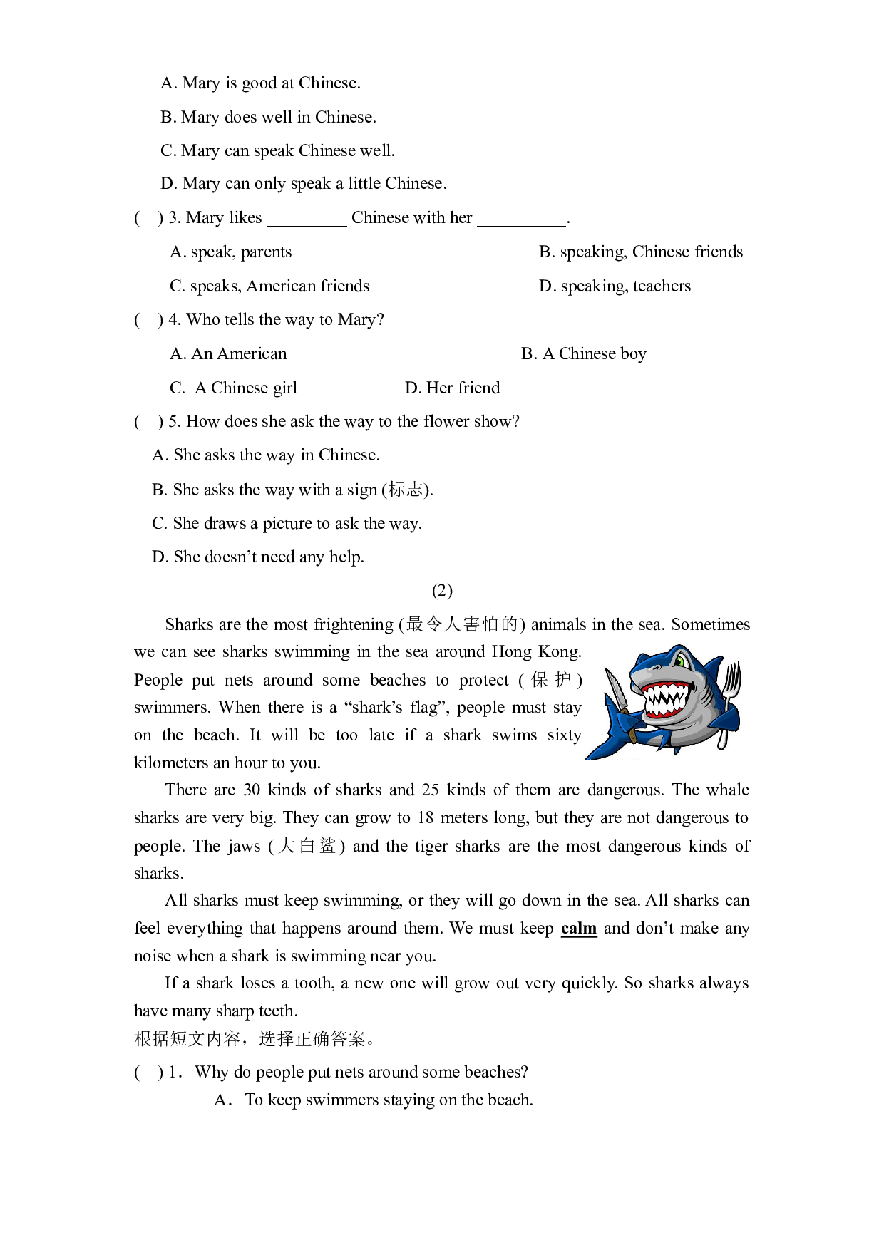 【名师精编】2022-2023学年小升初英语易错点专练07阅读理解15篇（广州教科版专版，word版含答案）.docx 第2页