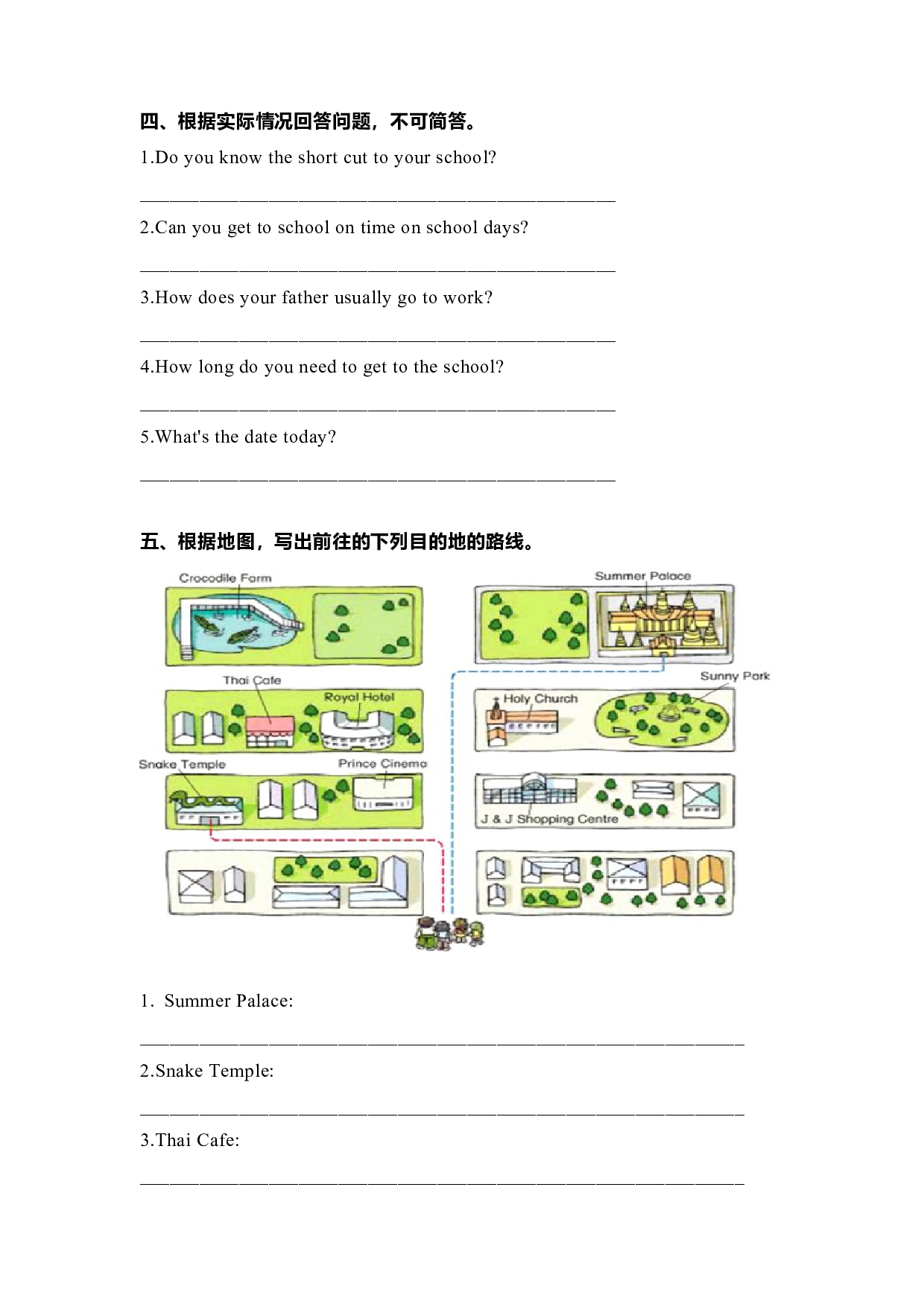 教科版五年级下册英语暑假练习Unit12.docx 第2页