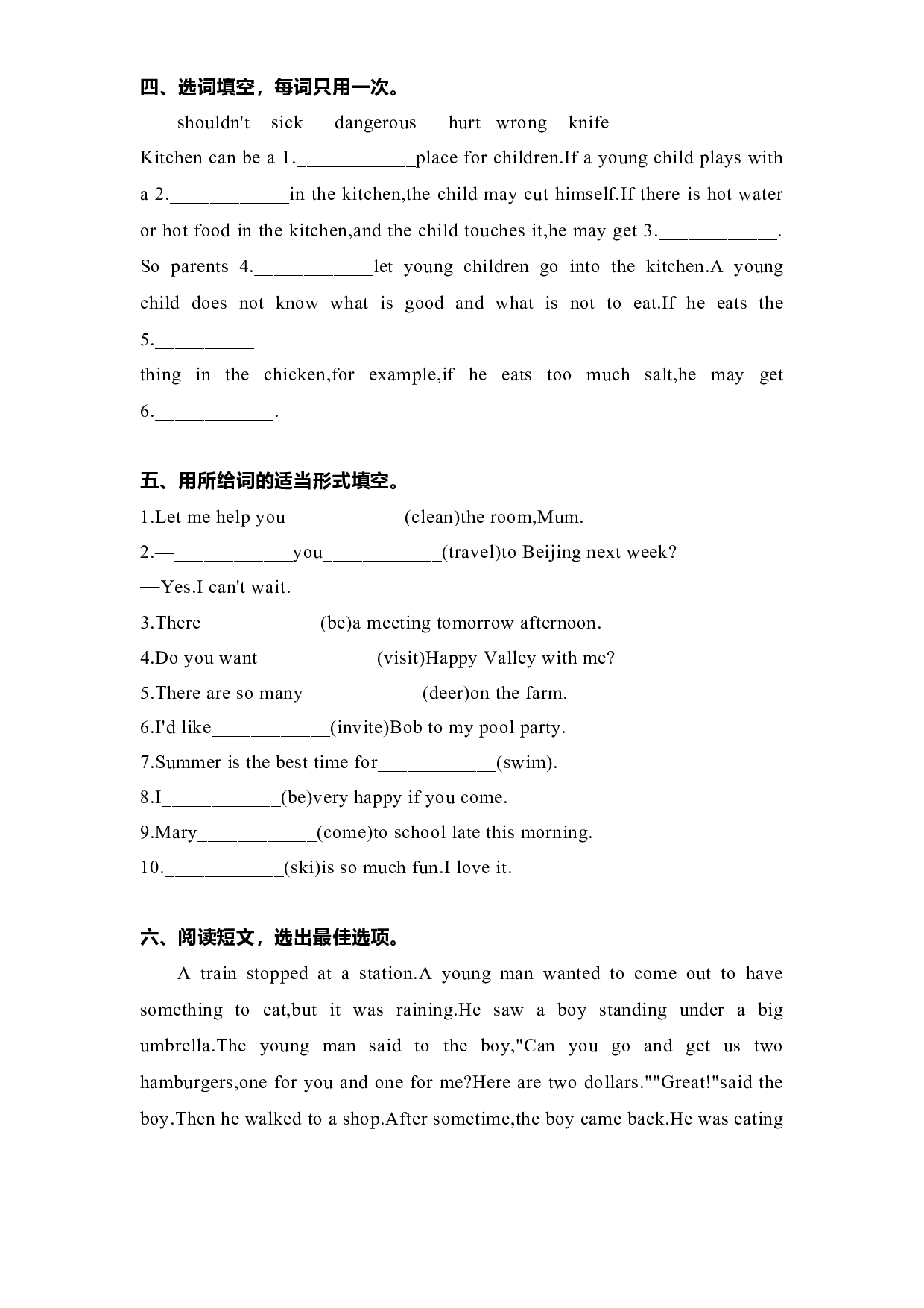 教科版五年级下册英语暑假练习Unit10.docx 第2页
