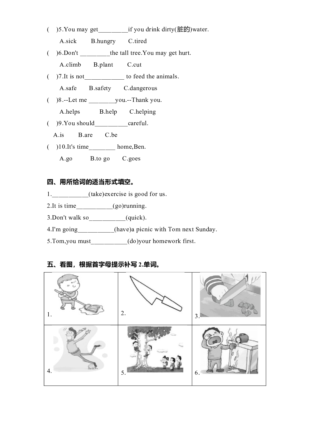 教科版五年级下册英语暑假练习Unit9.docx 第2页