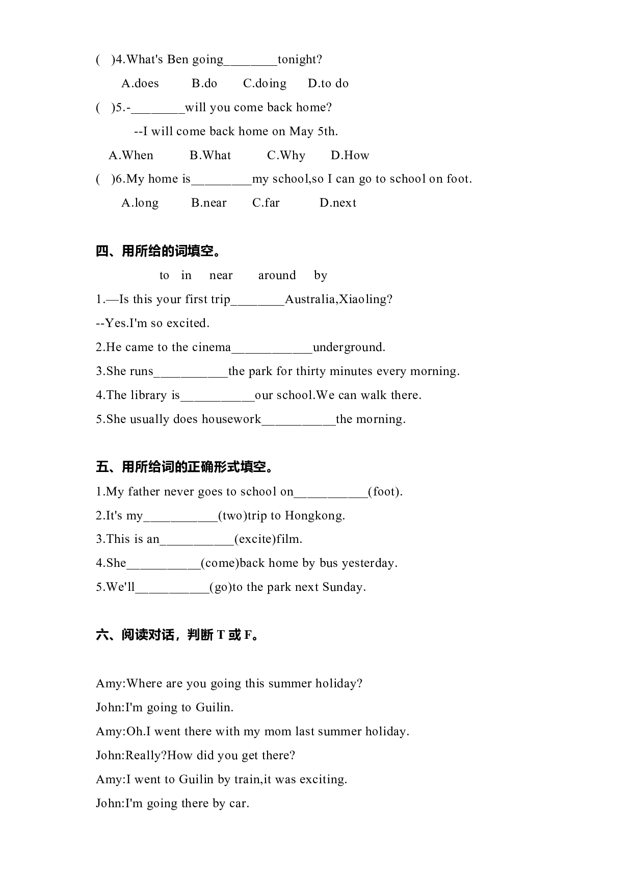 教科版五年级下册英语暑假练习Unit8.docx 第2页