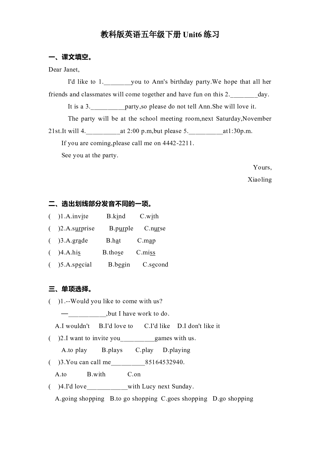 教科版五年级下册英语暑假练习Unit6.docx 第1页