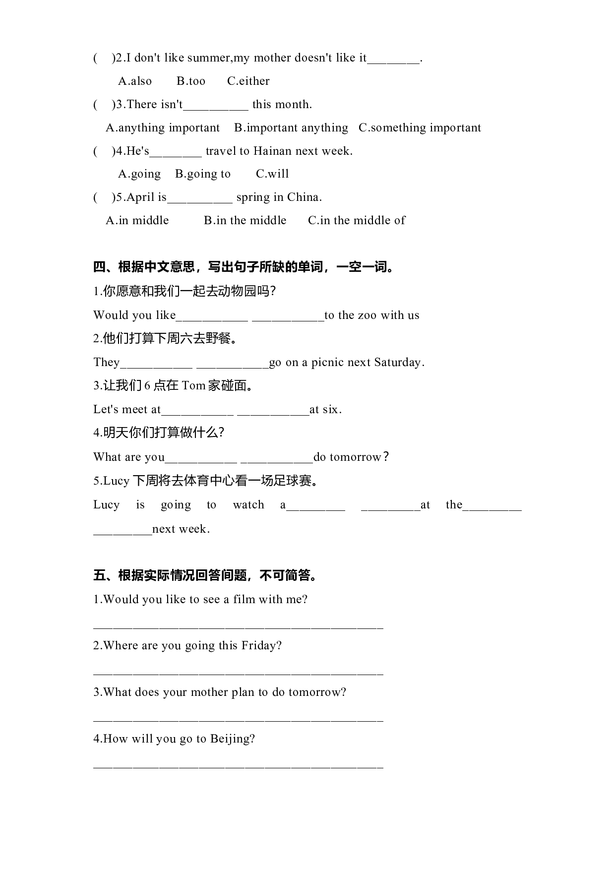 教科版五年级下册英语暑假练习Unit5.docx 第2页
