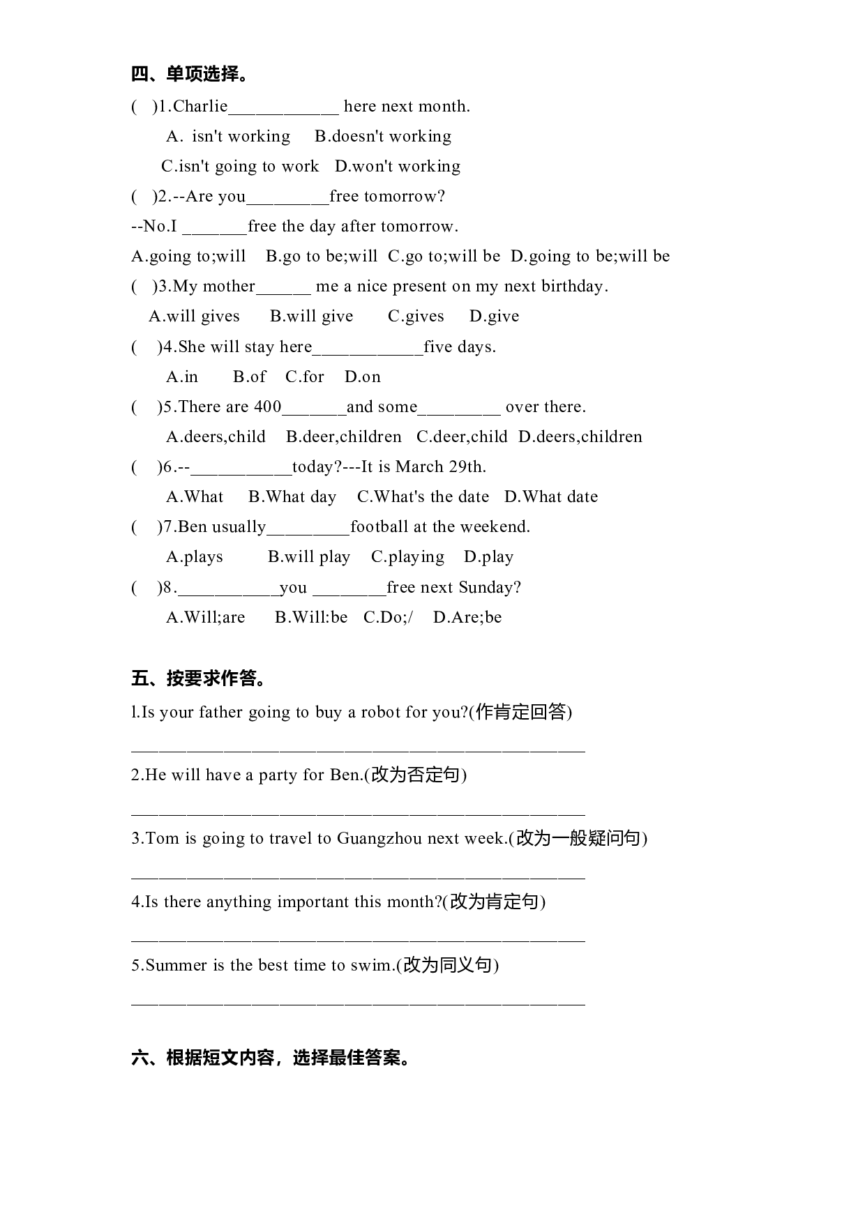 教科版五年级下册英语暑假练习Unit4.docx 第2页