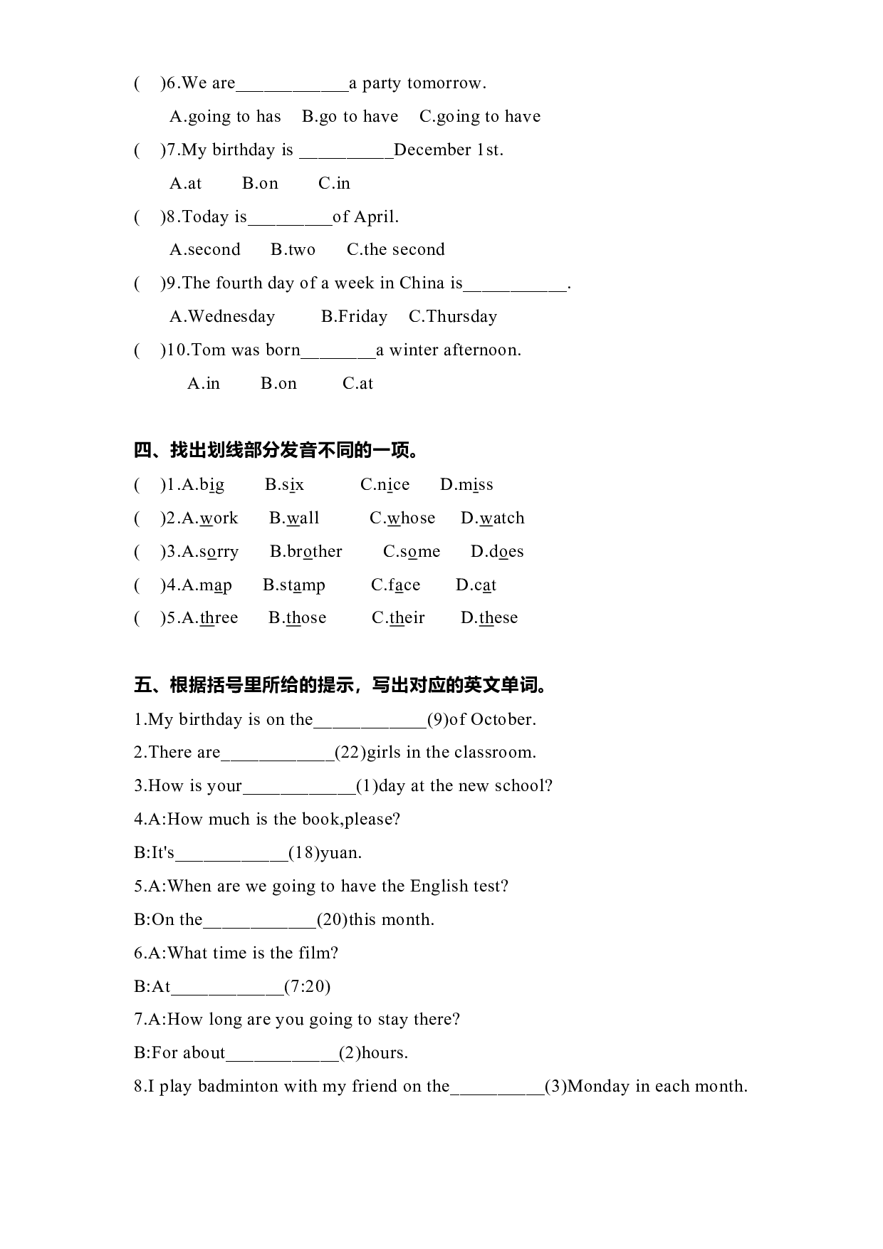 教科版五年级下册英语暑假练习Unit3.docx 第2页